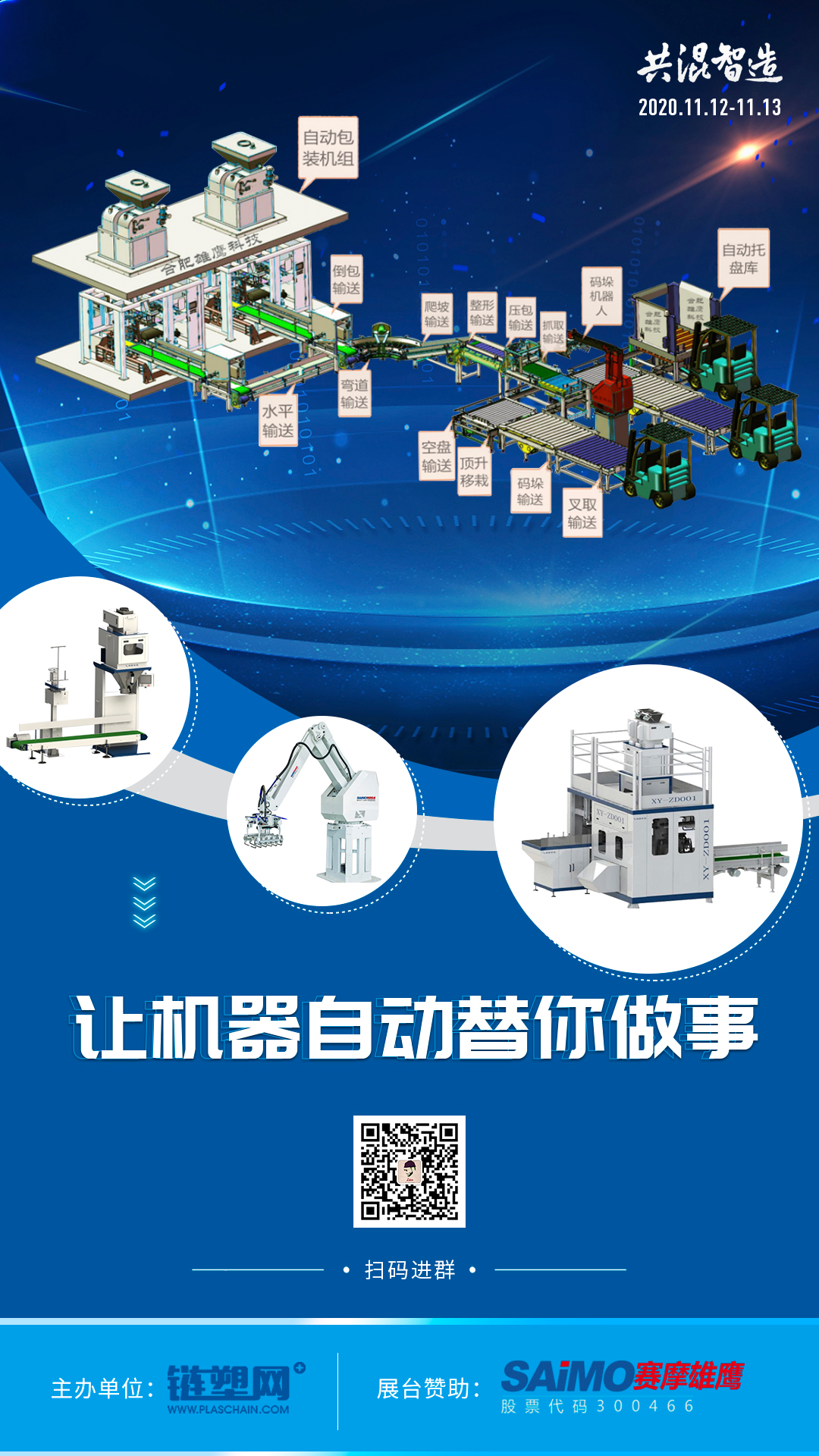 配料称重控制器接线图_工业自动配料称重系统_自动称重配料系统设计