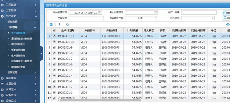 配料人员经常配错料_配料异常现象的处理方法_配料防错系统