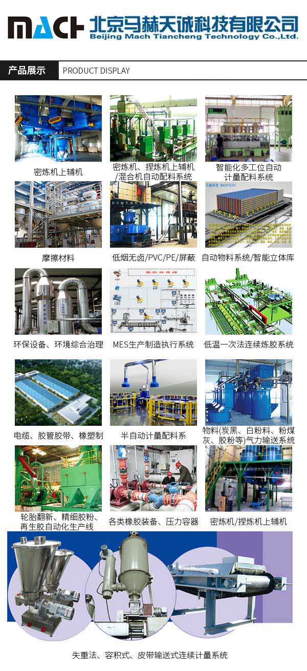 自动配料系统设计_基于自动配料系统_自动配料系统控制的设计