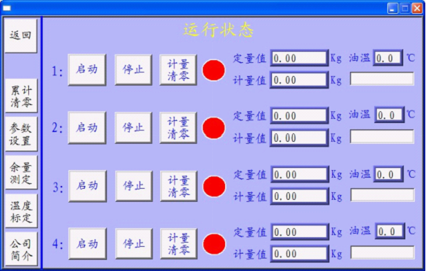 自动配料系统课程设计_自动配料系统设计_配料自动设计系统有哪些