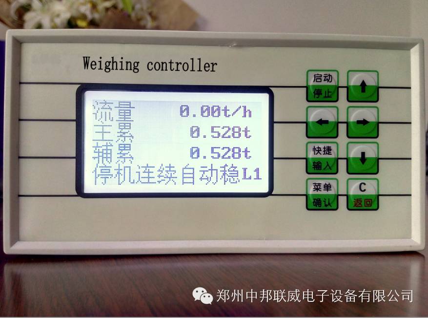 配料系统工作过程_自动配料系统维护_配料管理系统