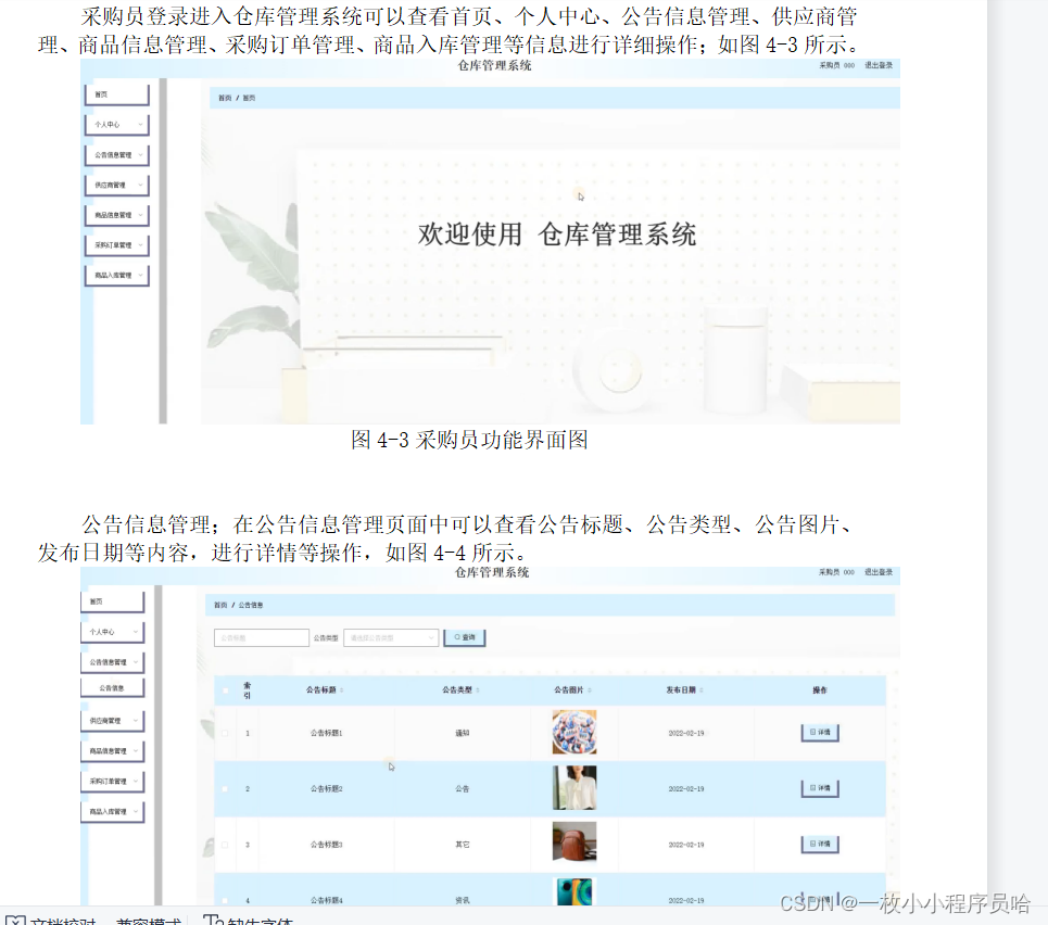 配料仓设置_仓库配料系统_配料仓库系统有哪些