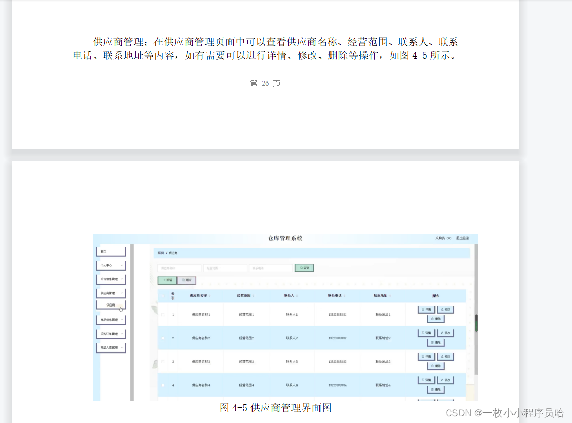 配料仓库系统有哪些_配料仓设置_仓库配料系统