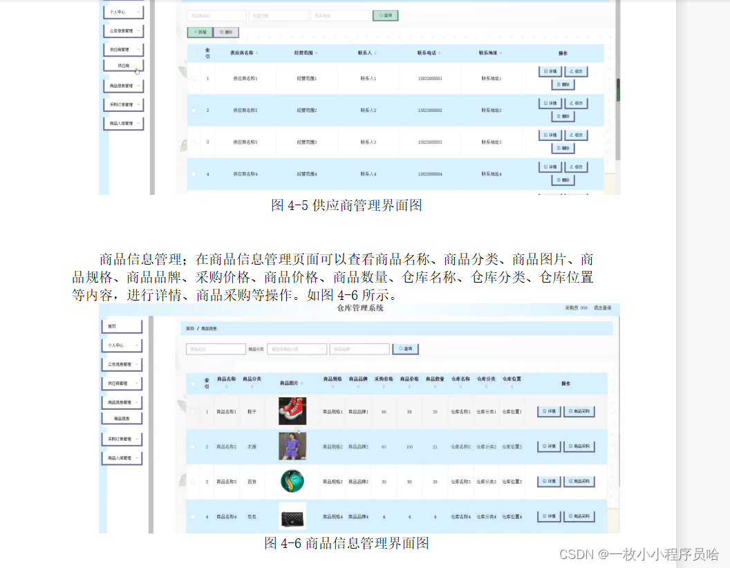 配料仓库系统有哪些_仓库配料系统_配料仓设置