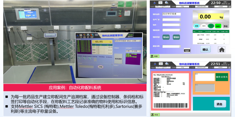 智能配料系统_配料系统自动化控制_配料系统