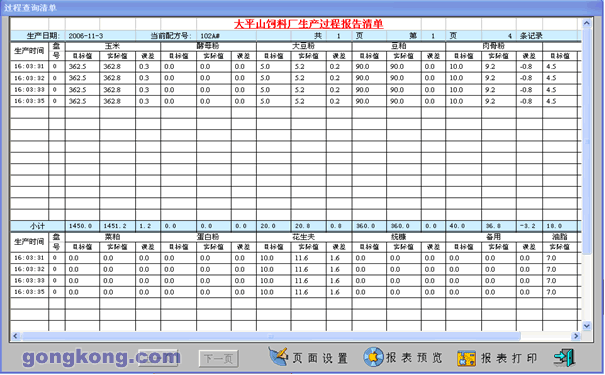 配料系统_配料系统自动化控制_小料配料系统