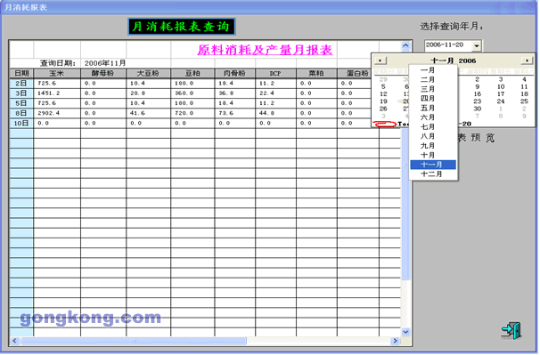 配料系统自动化控制_小料配料系统_配料系统