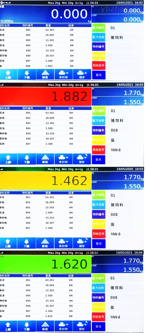 电子配料系统_配料电子系统有哪些_配料系统价格