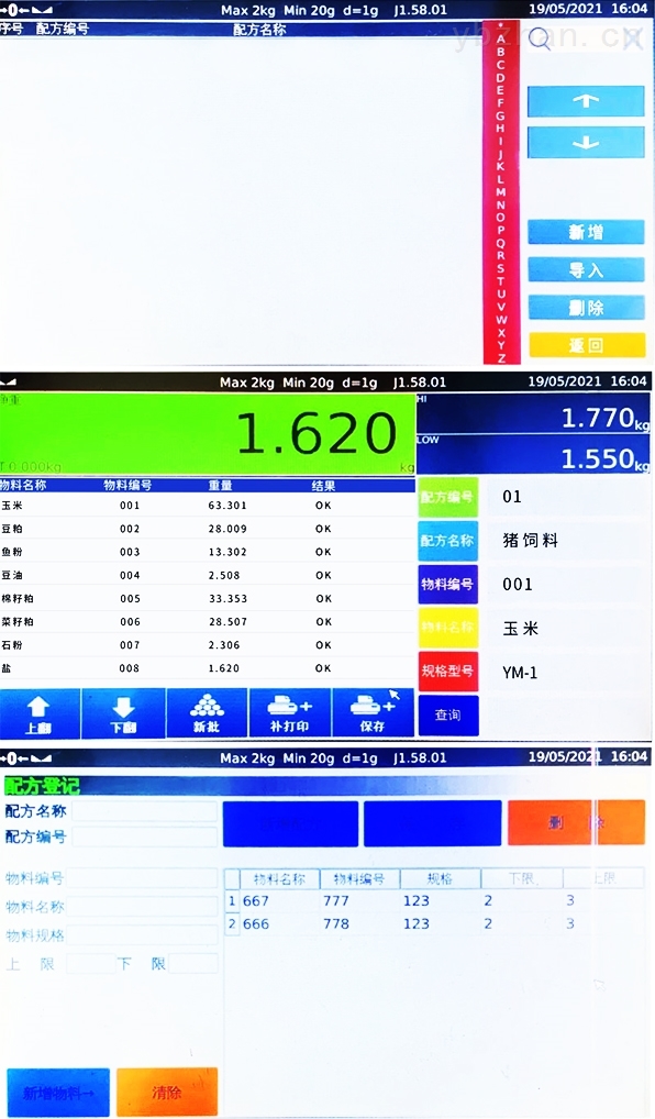 电子配料系统_配料系统价格_配料电子系统有哪些